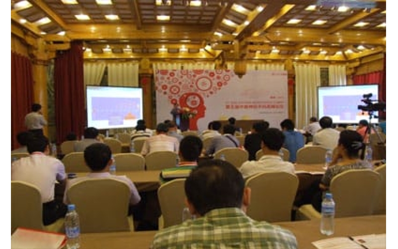 第五届中奥神经外科高峰论坛