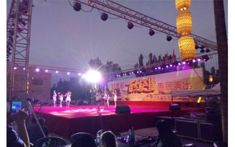 甘肃省百姓文化广场惠民演出