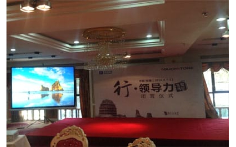 兆和环境行·领导力戈壁远征闭营仪式