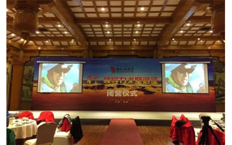 行·领导力戈壁远征闭营仪式