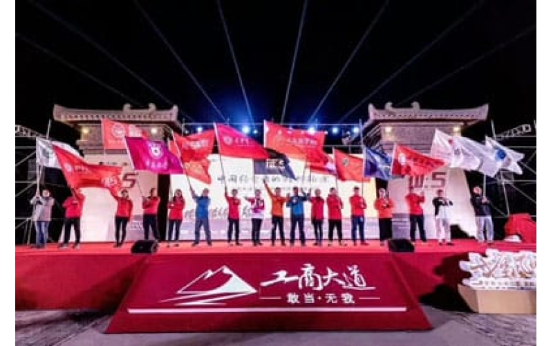 工商大道第五届中国经营者戈壁远征出征大典